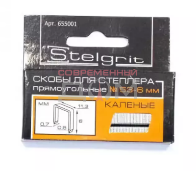 Скобы для мебельного степлера STELGRIT (6х0,7мм) 1000шт /08459/